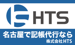 HTSバナー